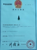 CHINA Xiamen Xiexinlong Technology  Co.,Ltd zertifizierungen